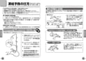 TOTO TMGG95EC 取扱説明書 商品図面 施工説明書 分解図 壁付サーモスタット混合水栓（シャワーバー、エアイン） 取扱説明書12