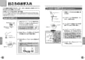 TOTO TMGG95EC 取扱説明書 商品図面 施工説明書 分解図 壁付サーモスタット混合水栓（シャワーバー、エアイン） 取扱説明書13