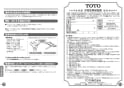 TOTO TMGG95EC 取扱説明書 商品図面 施工説明書 分解図 壁付サーモスタット混合水栓（シャワーバー、エアイン） 取扱説明書18