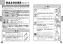 TOTO TMGG95EC 取扱説明書 商品図面 施工説明書 分解図 壁付サーモスタット混合水栓（シャワーバー、エアイン） 取扱説明書2