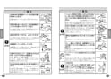 TOTO TMGG95EC 取扱説明書 商品図面 施工説明書 分解図 壁付サーモスタット混合水栓（シャワーバー、エアイン） 取扱説明書3