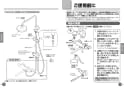 TOTO TMGG95EC 取扱説明書 商品図面 施工説明書 分解図 壁付サーモスタット混合水栓（シャワーバー、エアイン） 取扱説明書6