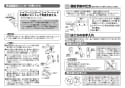 TOTO TMJ48E 取扱説明書 商品図面 施工説明書 分解図 定量止水式台付サーモスタット水栓（エアイン） 取扱説明書3