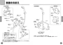 TOTO TMJ48E 取扱説明書 商品図面 施工説明書 分解図 定量止水式台付サーモスタット水栓（エアイン） 取扱説明書5