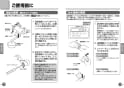 TOTO TMJ48E 取扱説明書 商品図面 施工説明書 分解図 定量止水式台付サーモスタット水栓（エアイン） 取扱説明書6