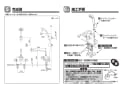 TOTO TMJ48E 取扱説明書 商品図面 施工説明書 分解図 定量止水式台付サーモスタット水栓（エアイン） 施工説明書3