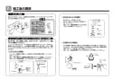 TOTO TMJ48E 取扱説明書 商品図面 施工説明書 分解図 定量止水式台付サーモスタット水栓（エアイン） 施工説明書5