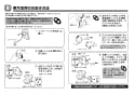 TOTO TMJ48E 取扱説明書 商品図面 施工説明書 分解図 定量止水式台付サーモスタット水栓（エアイン） 施工説明書8