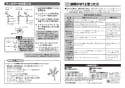 TOTO TMJ48EZ 取扱説明書 商品図面 施工説明書 定量止水式台付サーモスタット水栓（エアイン、寒冷地用） 取扱説明書4