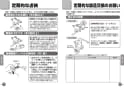 TOTO TMJ48EZ 取扱説明書 商品図面 施工説明書 定量止水式台付サーモスタット水栓（エアイン、寒冷地用） 取扱説明書17