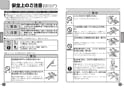 TOTO TMJ48EZ 取扱説明書 商品図面 施工説明書 定量止水式台付サーモスタット水栓（エアイン、寒冷地用） 取扱説明書2