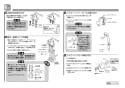 TOTO TMJ48EZ 取扱説明書 商品図面 施工説明書 定量止水式台付サーモスタット水栓（エアイン、寒冷地用） 施工説明書4