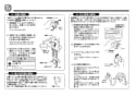 TOTO TMJ48EZ 取扱説明書 商品図面 施工説明書 定量止水式台付サーモスタット水栓（エアイン、寒冷地用） 施工説明書6