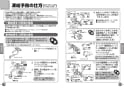 TOTO TMN40STE3 取扱説明書 商品図面 施工説明書 分解図 壁付サーモスタット混合水栓（タッチ、エアイン、めっき、調圧弁、流調弁） 取扱説明書11