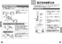 TOTO TMN40STE3 取扱説明書 商品図面 施工説明書 分解図 壁付サーモスタット混合水栓（タッチ、エアイン、めっき、調圧弁、流調弁） 取扱説明書12