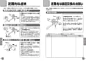 TOTO TMN40STE3 取扱説明書 商品図面 施工説明書 分解図 壁付サーモスタット混合水栓（タッチ、エアイン、めっき、調圧弁、流調弁） 取扱説明書14