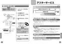 TOTO TMN40STE3 取扱説明書 商品図面 施工説明書 分解図 壁付サーモスタット混合水栓（タッチ、エアイン、めっき、調圧弁、流調弁） 取扱説明書17