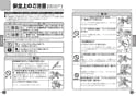 TOTO TMN40STE3 取扱説明書 商品図面 施工説明書 分解図 壁付サーモスタット混合水栓（タッチ、エアイン、めっき、調圧弁、流調弁） 取扱説明書2