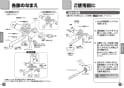 TOTO TMN40STE3 取扱説明書 商品図面 施工説明書 分解図 壁付サーモスタット混合水栓（タッチ、エアイン、めっき、調圧弁、流調弁） 取扱説明書6