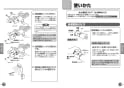 TOTO TMN40STE3 取扱説明書 商品図面 施工説明書 分解図 壁付サーモスタット混合水栓（タッチ、エアイン、めっき、調圧弁、流調弁） 取扱説明書8