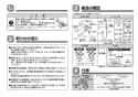 TOTO TMN40STE3 取扱説明書 商品図面 施工説明書 分解図 壁付サーモスタット混合水栓（タッチ、エアイン、めっき、調圧弁、流調弁） 施工説明書2