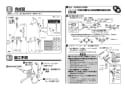 TOTO TMN40STE3 取扱説明書 商品図面 施工説明書 分解図 壁付サーモスタット混合水栓（タッチ、エアイン、めっき、調圧弁、流調弁） 施工説明書3