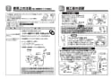 TOTO TMN40STE3 取扱説明書 商品図面 施工説明書 分解図 壁付サーモスタット混合水栓（タッチ、エアイン、めっき、調圧弁、流調弁） 施工説明書5