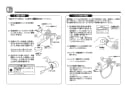 TOTO TMN40STE3 取扱説明書 商品図面 施工説明書 分解図 壁付サーモスタット混合水栓（タッチ、エアイン、めっき、調圧弁、流調弁） 施工説明書6