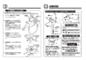 TOTO TMN40STE3 取扱説明書 商品図面 施工説明書 分解図 壁付サーモスタット混合水栓（タッチ、エアイン、めっき、調圧弁、流調弁） 施工説明書7