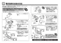 TOTO TMN40STE3 取扱説明書 商品図面 施工説明書 分解図 壁付サーモスタット混合水栓（タッチ、エアイン、めっき、調圧弁、流調弁） 施工説明書8