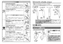 TOTO TMN40STE3 取扱説明書 商品図面 施工説明書 分解図 壁付サーモスタット混合水栓（タッチ、エアイン、めっき、調圧弁、流調弁） 取扱説明書2