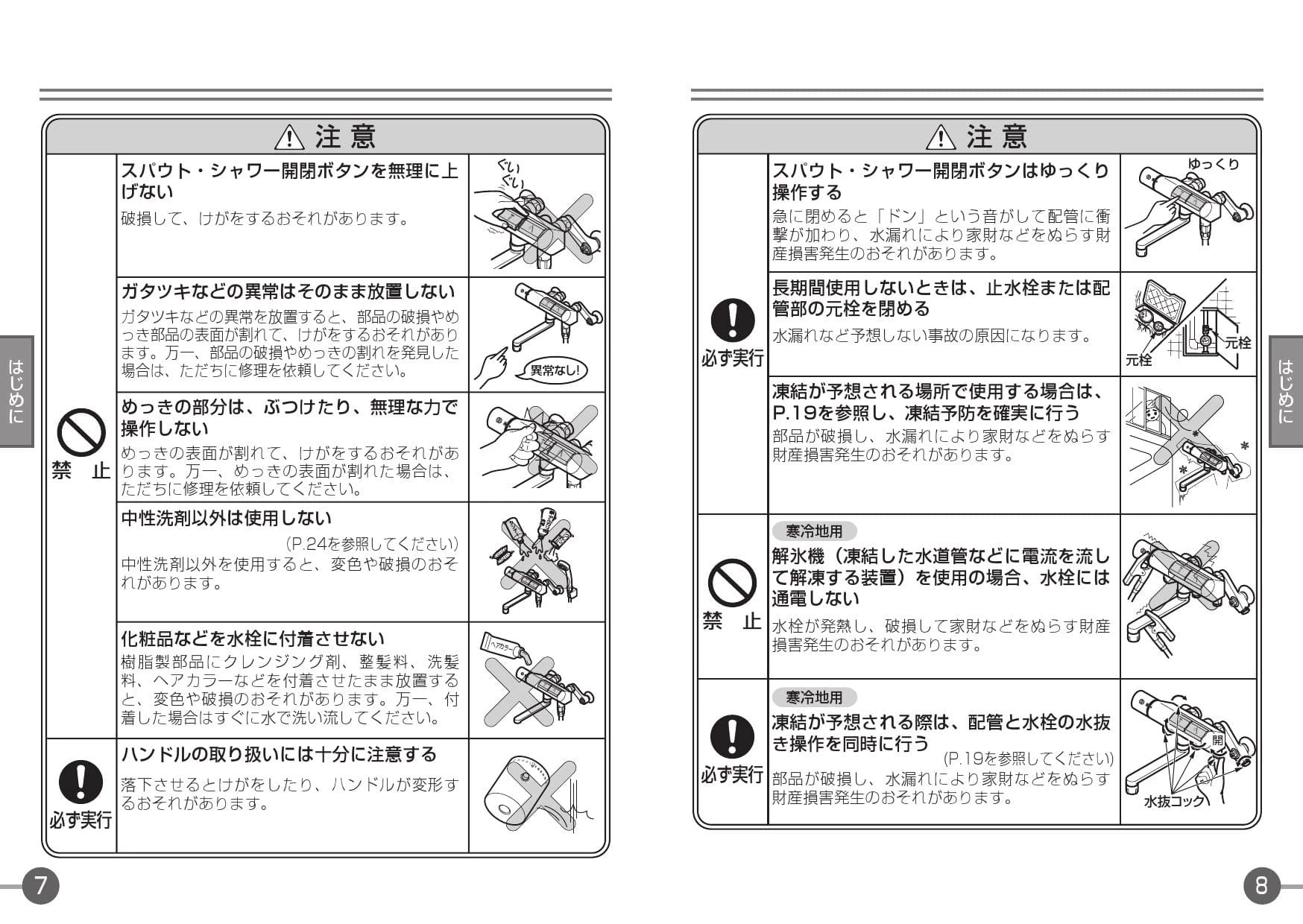 TOTO TMN40STE 取扱説明書 商品図面 施工説明書 分解図