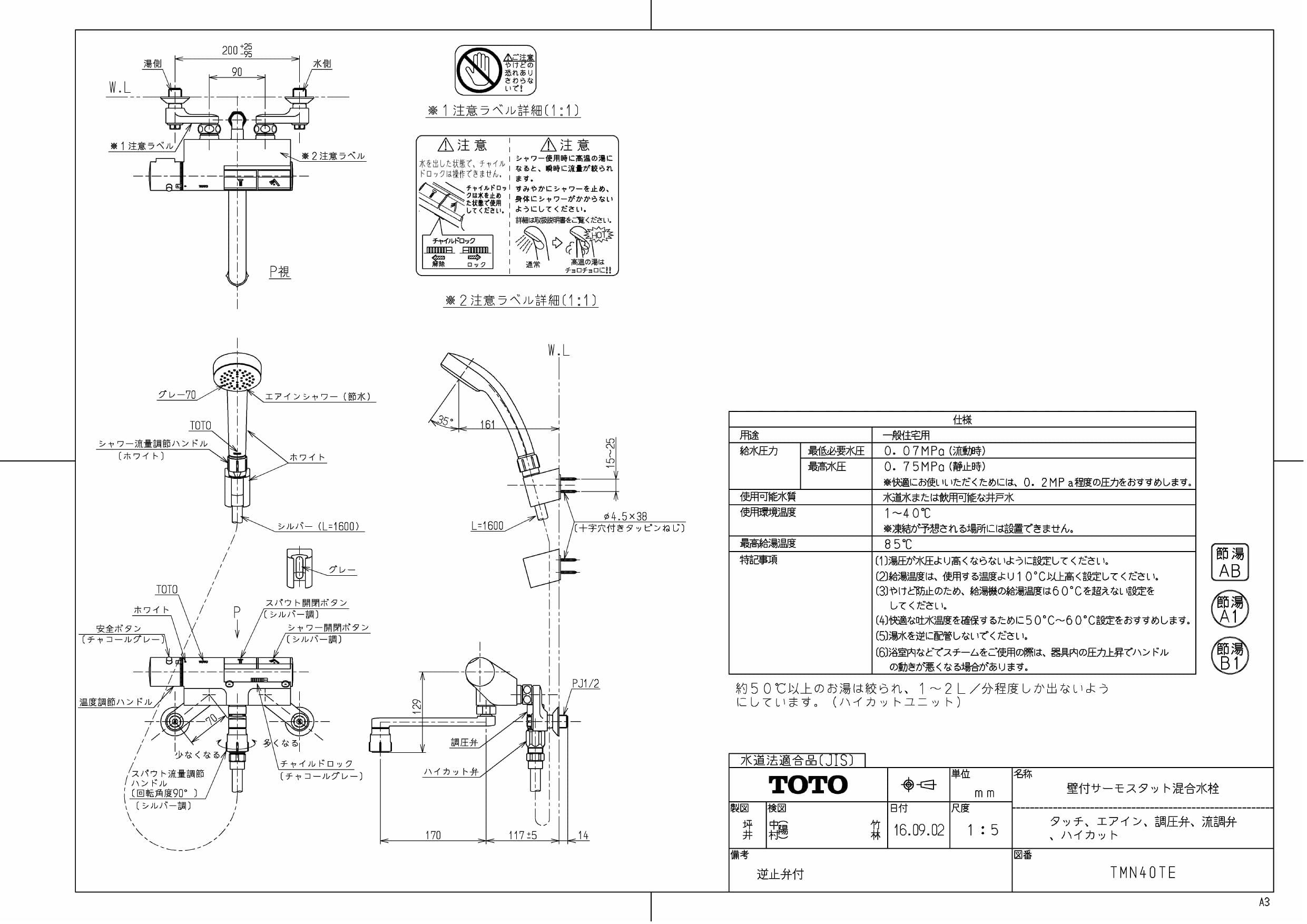 最新最全の ruruTOTO 浴室用水栓 タッチスイッチ TMN40TE エアインシャワー 樹脂