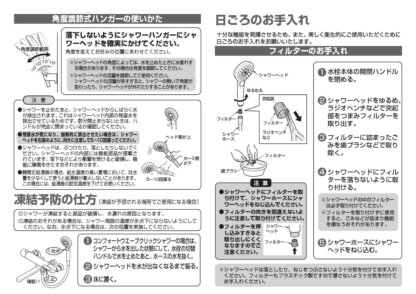 TOTO TMNW40BY3Z 取扱説明書 商品図面 施工説明書 分解図