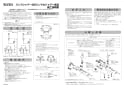 TOTO TMS20C 取扱説明書 商品図面 施工説明書 分解図 壁付2ハンドル混合水栓（一時止水付、スプレー） 施工説明書1