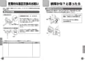 TOTO TMS20C 取扱説明書 商品図面 施工説明書 分解図 壁付2ハンドル混合水栓（一時止水付、スプレー） 取扱説明書10