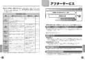 TMS20C 壁付2ハンドル混合水栓（一時止水付、スプレー） 取扱説明書11