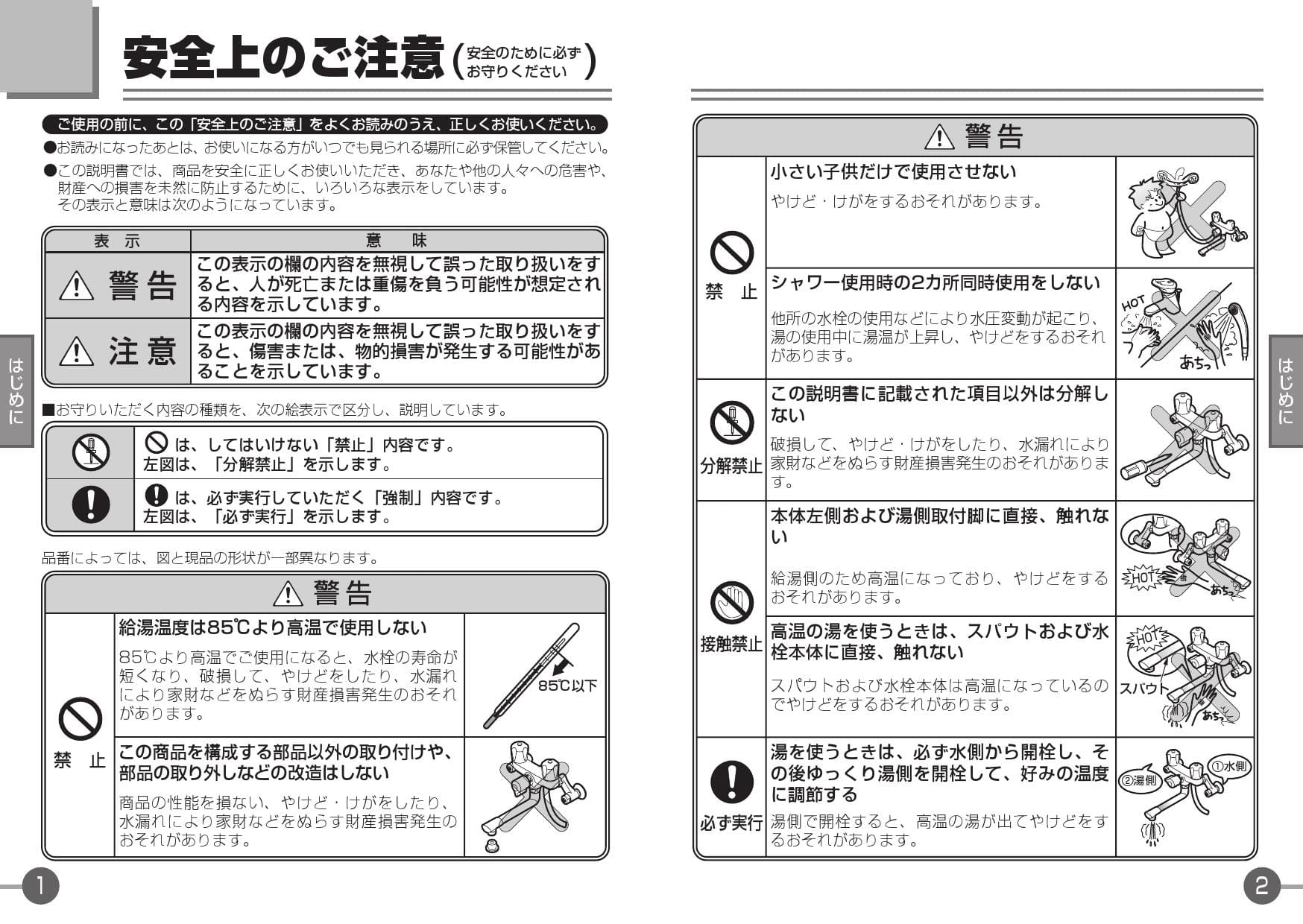 Toto Tmsc取扱説明書 商品図面 施工説明書 分解図 通販 プロストア ダイレクト Toto Tmsc取扱説明書 商品図面 施工説明書 分解図 通販 プロストア ダイレクト