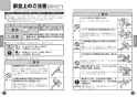 TOTO TMS20C 取扱説明書 商品図面 施工説明書 分解図 壁付2ハンドル混合水栓（一時止水付、スプレー） 取扱説明書2