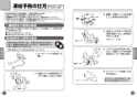 TOTO TMS20C 取扱説明書 商品図面 施工説明書 分解図 壁付2ハンドル混合水栓（一時止水付、スプレー） 取扱説明書7