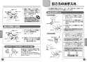 TOTO TMS20C 取扱説明書 商品図面 施工説明書 分解図 壁付2ハンドル混合水栓（一時止水付、スプレー） 取扱説明書8