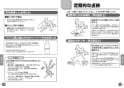 TOTO TMS20C 取扱説明書 商品図面 施工説明書 分解図 壁付2ハンドル混合水栓（一時止水付、スプレー） 取扱説明書9