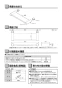 TOTO TS121SP4 取扱説明書 商品図面 化粧棚 取扱説明書2