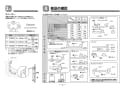 TOTO TS134GDY4S#NW1 取扱説明書 商品図面 施工説明書 分解図 インテリア・バー セーフティタイプ 施工説明書3