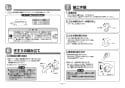 TOTO TS134GDY6S#NW1 取扱説明書 商品図面 施工説明書 分解図 インテリア・バー セーフティタイプ 施工説明書5