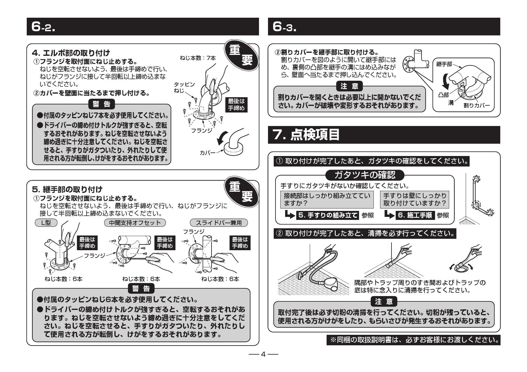 人気沸騰ブラドン TOTO:インテリア バー Lタイプ 前出寸法65mm 型式:TS134GLCY7S＃SC1