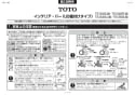 TOTO TS134GLU66S#NW1 取扱説明書 商品図面 施工説明書 分解図 インテリアバー UB後付けタイプ 施工説明書1