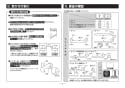 TOTO TS134GLU66S#NW1 取扱説明書 商品図面 施工説明書 分解図 インテリアバー UB後付けタイプ 施工説明書2