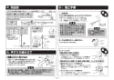 TOTO TS134GLU66S#NW1 取扱説明書 商品図面 施工説明書 分解図 インテリアバー UB後付けタイプ 施工説明書3