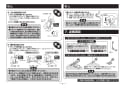 TOTO TS134GLU66S#NW1 取扱説明書 商品図面 施工説明書 分解図 インテリアバー UB後付けタイプ 施工説明書4